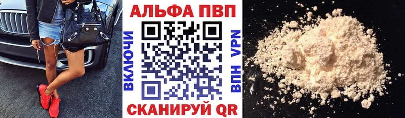 Alfa_PVP Crystall Цивильск